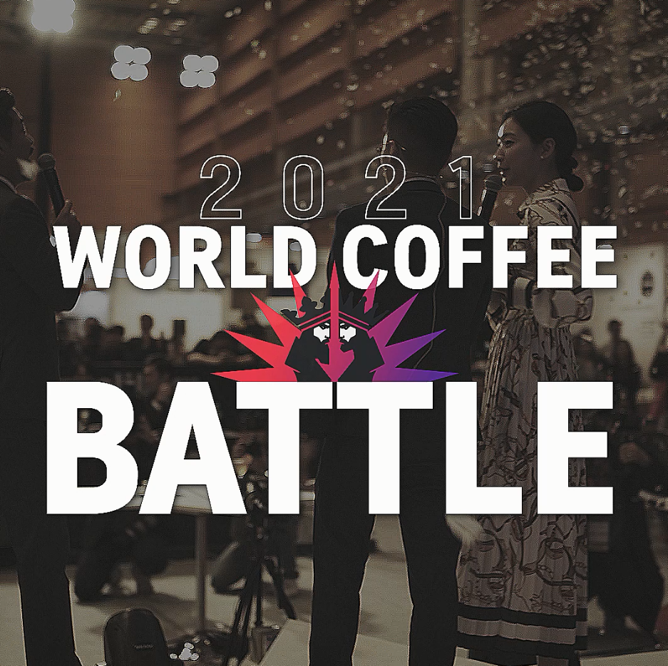 2021 월드커피배틀(World Coffee Battle) 공식영상