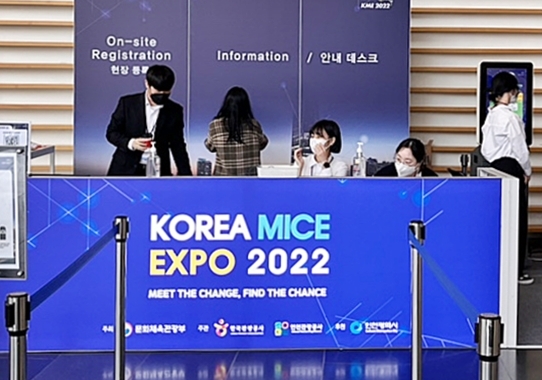 엑스포럼 in KOREA MICE EXPO 2022