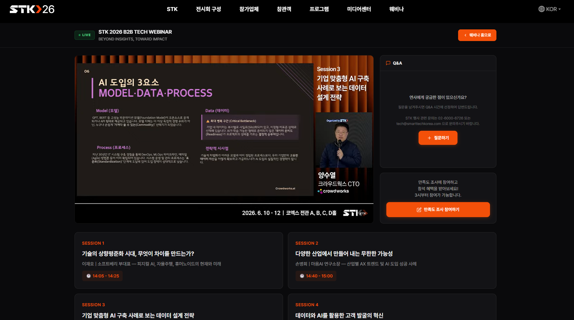 Smart Tech Korea Webinar Presentation