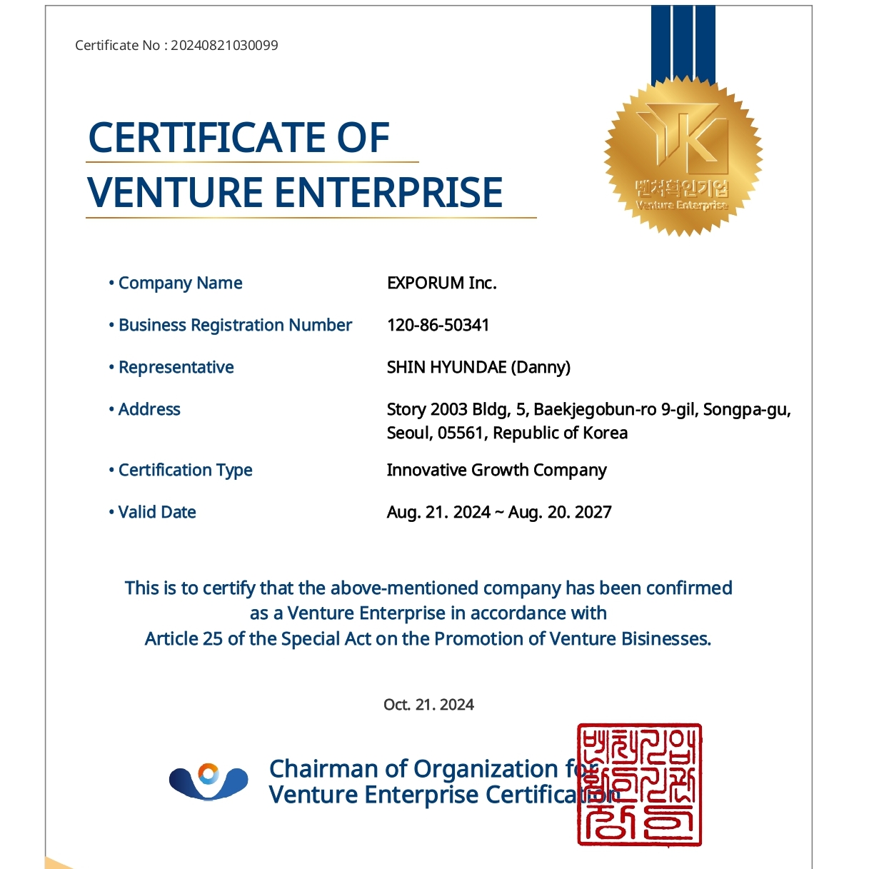 Certificate of Venture Enterprise